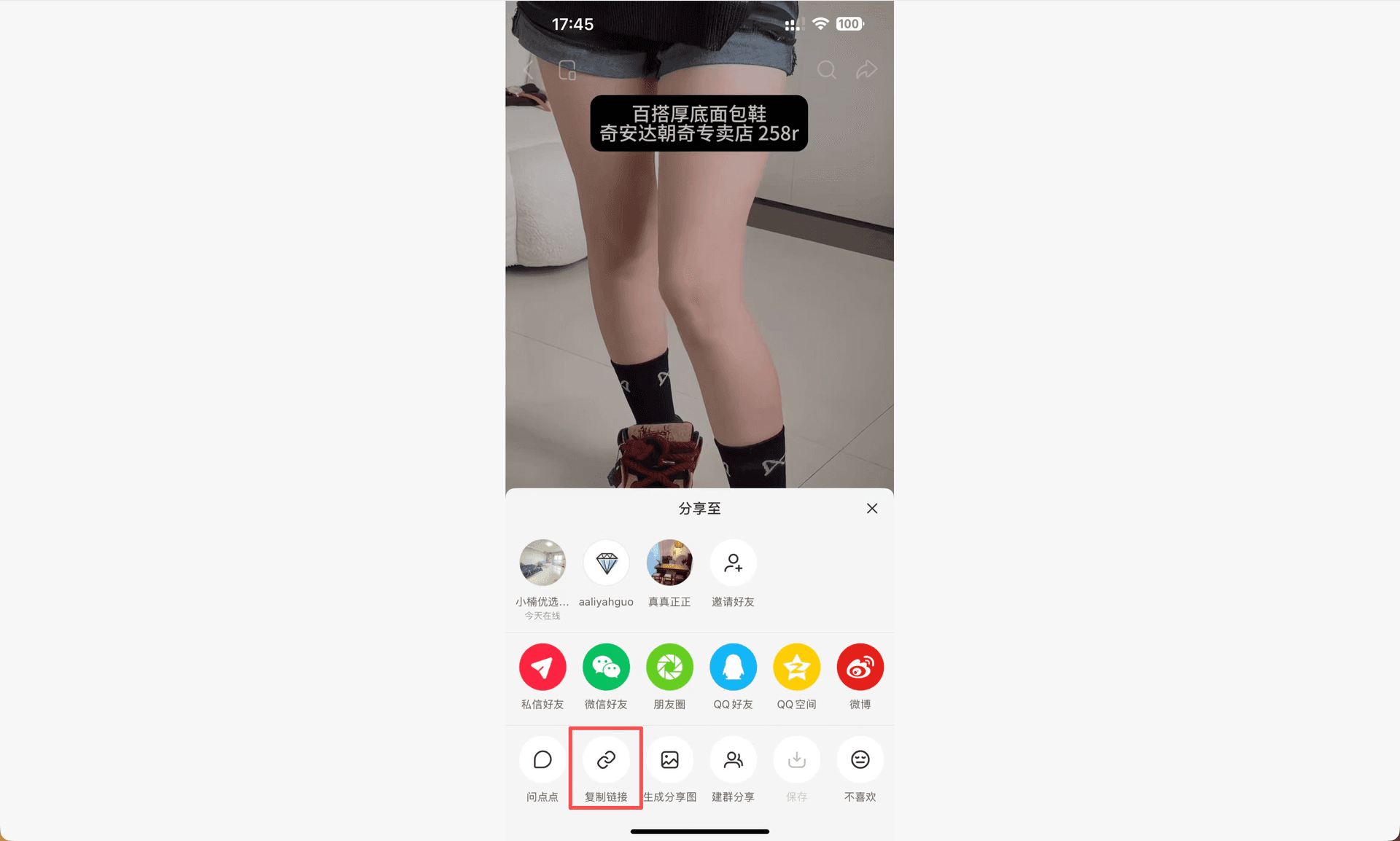 RedNote share link copy flow
